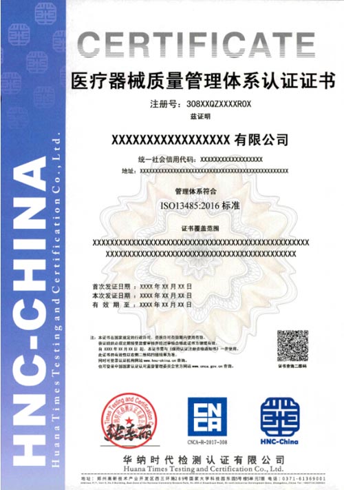 ISO13485ҽеϵ֤